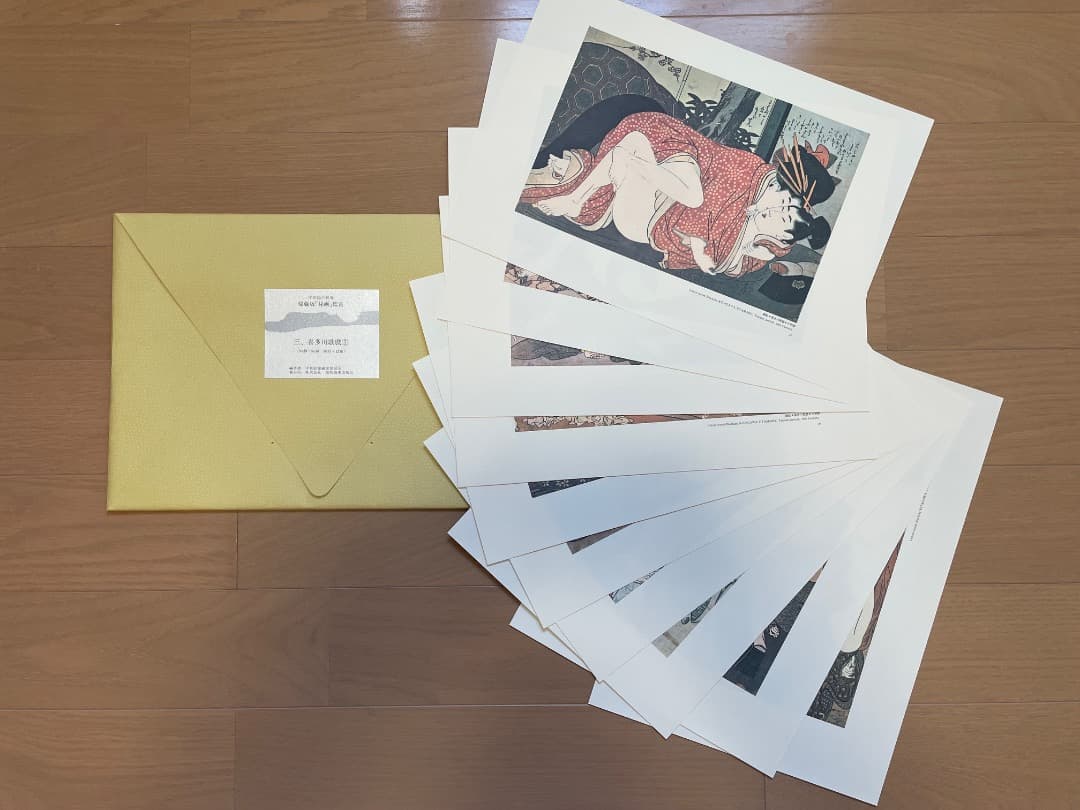 春画集『浮世絵の世界 秘蔵版 「秘画」鑑賞』　美品