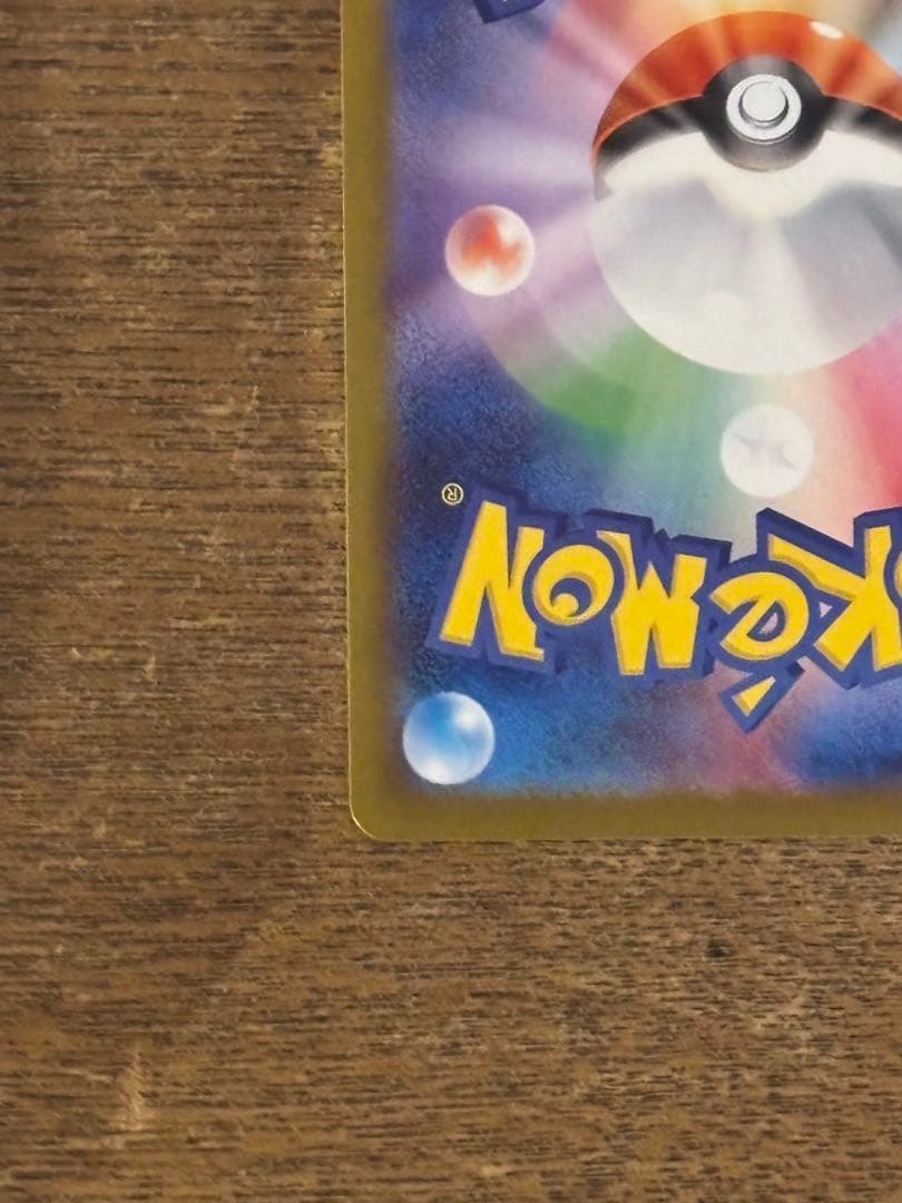 【美品】ニャース ex SAR 114/080 ムニキスゼロ