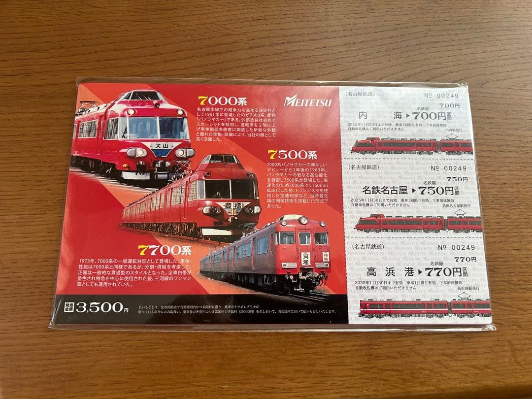 名鉄　記念乗車券と指定席（サボ）