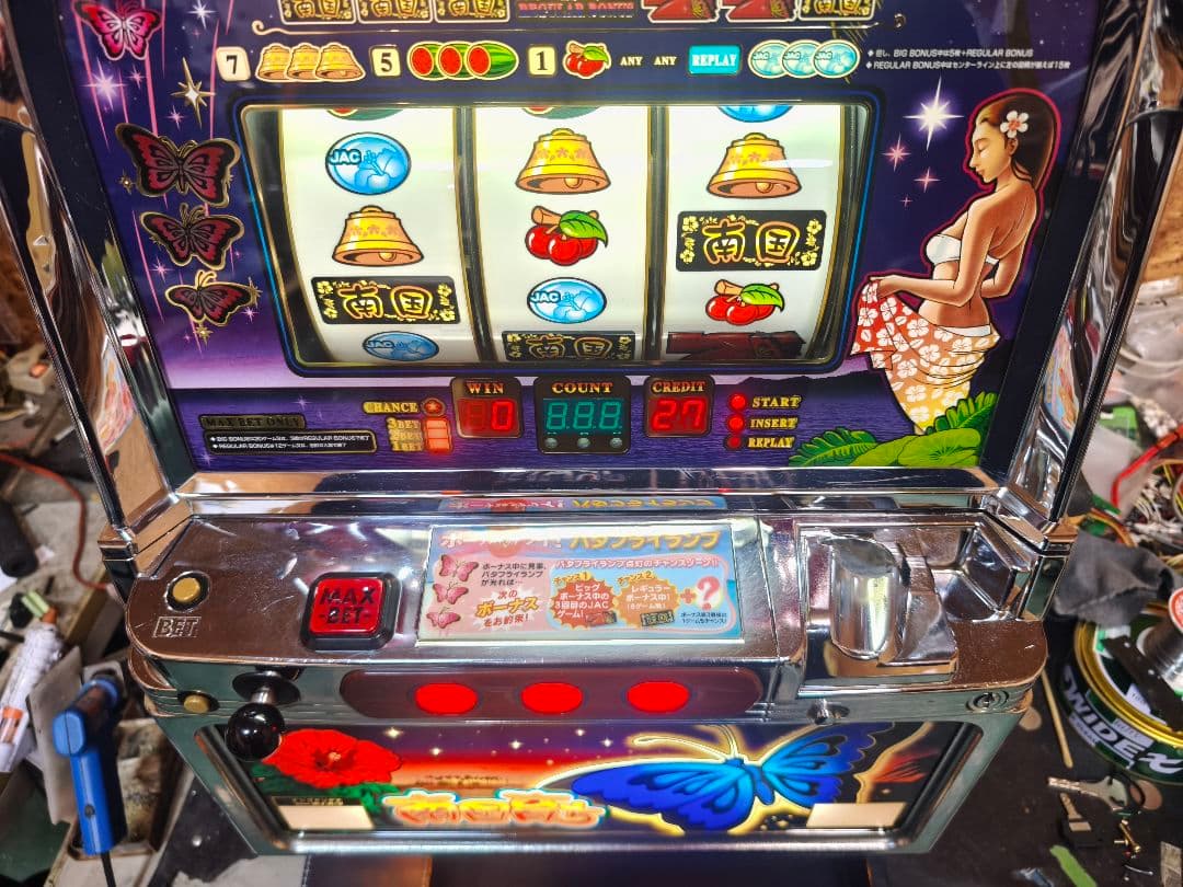 【本州送料込】南国育ち 4号機