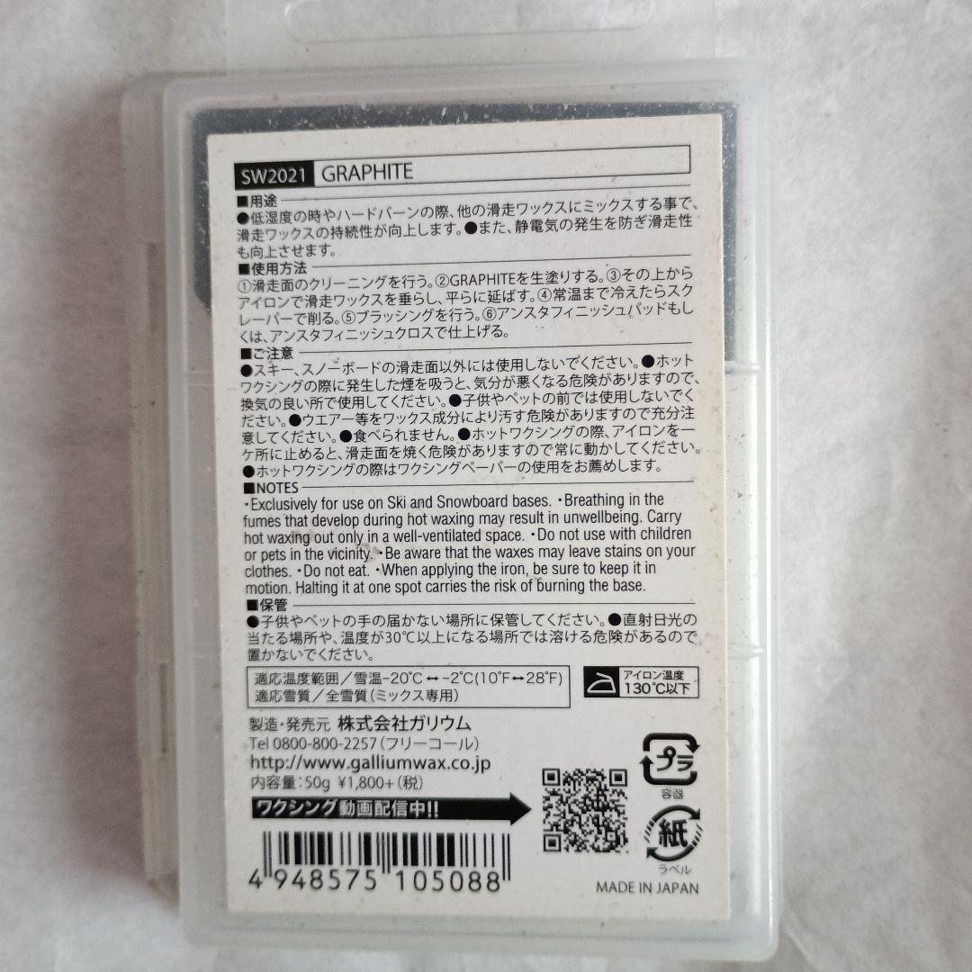 【未使用品＆使いかけ】ほとんどガリウム スキースノーボード ワックス 合計15箱