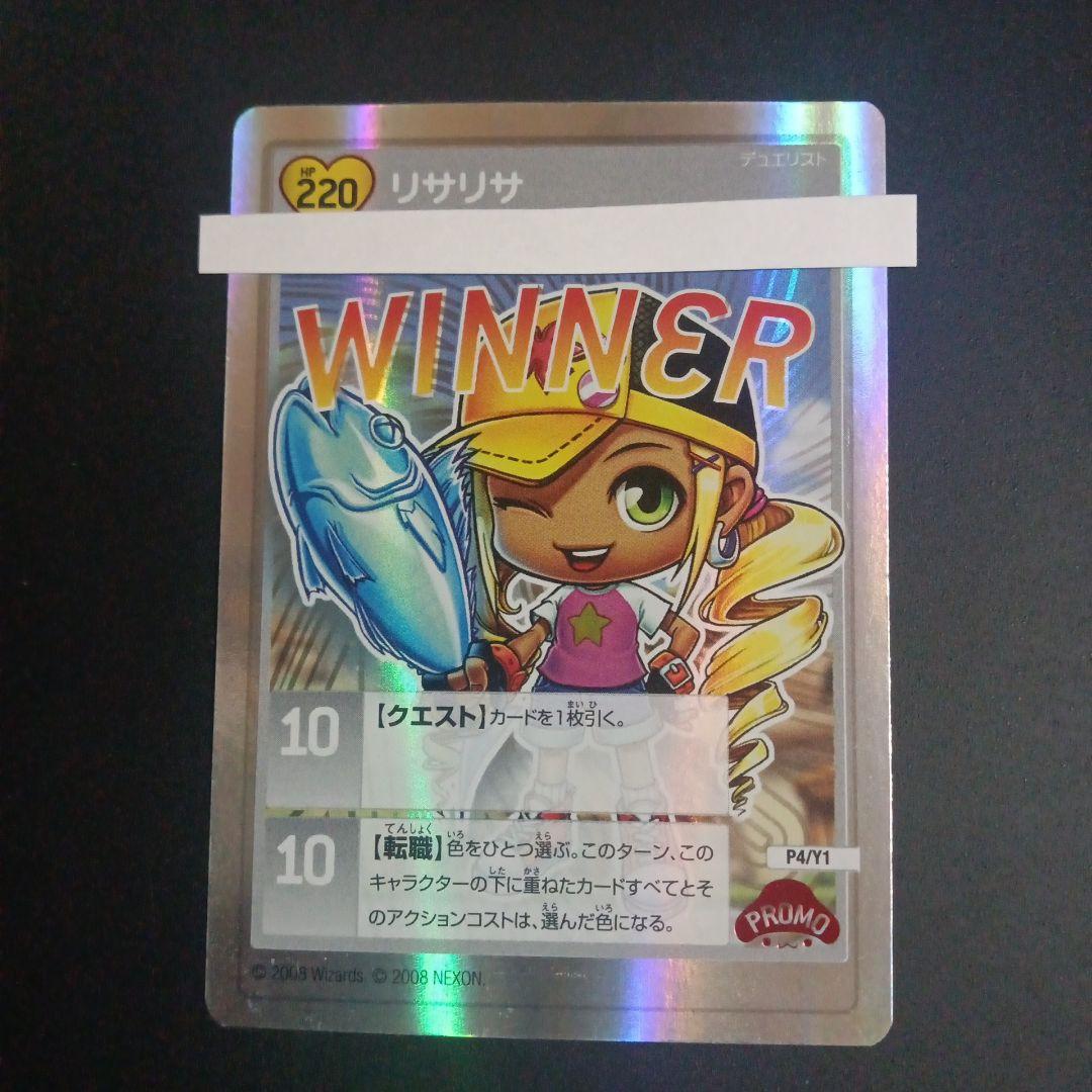 メイプルストーリーTCG　店舗大会優勝カード　P4-Y1 リサリサ