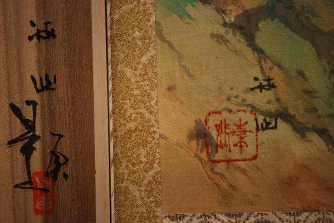 真作/川島梅関/蓬莱山図/桐共箱二重箱付/布袋屋掛軸HD-449