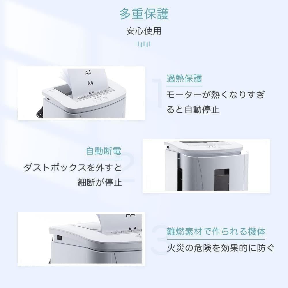 iOCHOW オートフィードシュレッダー しゅれったー電動 3*10mmマイクロ