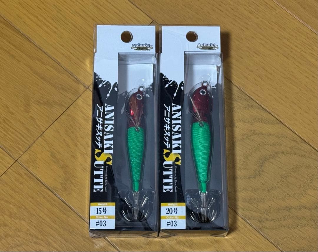 アニサキスッテ 15号 20号 赤緑 セット