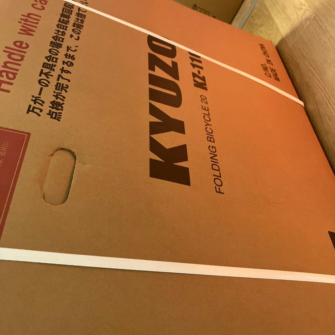 KYUZO KZ-110 20インチ折りたたみ自転車