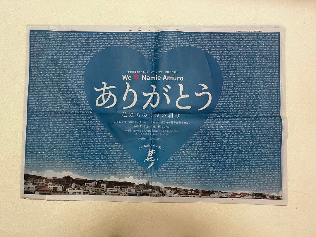 安室奈美恵　うちわ　沖縄タイムス