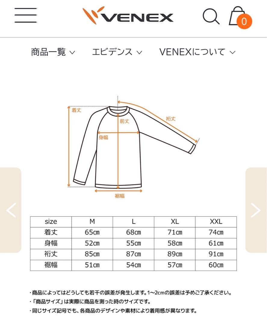 新品未使用VENEX リカバリージャージ 上下セットアップ XLサイズ