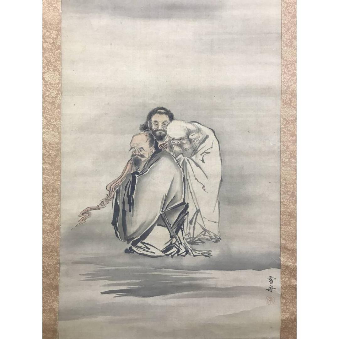 模写/雪舟/三教図/人物図/掛軸/名家伝来/AK-817