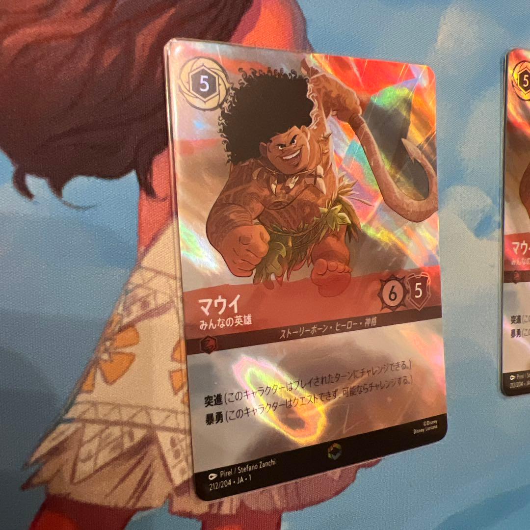 ロルカナ　マウイ　エンチャンテッド　2枚