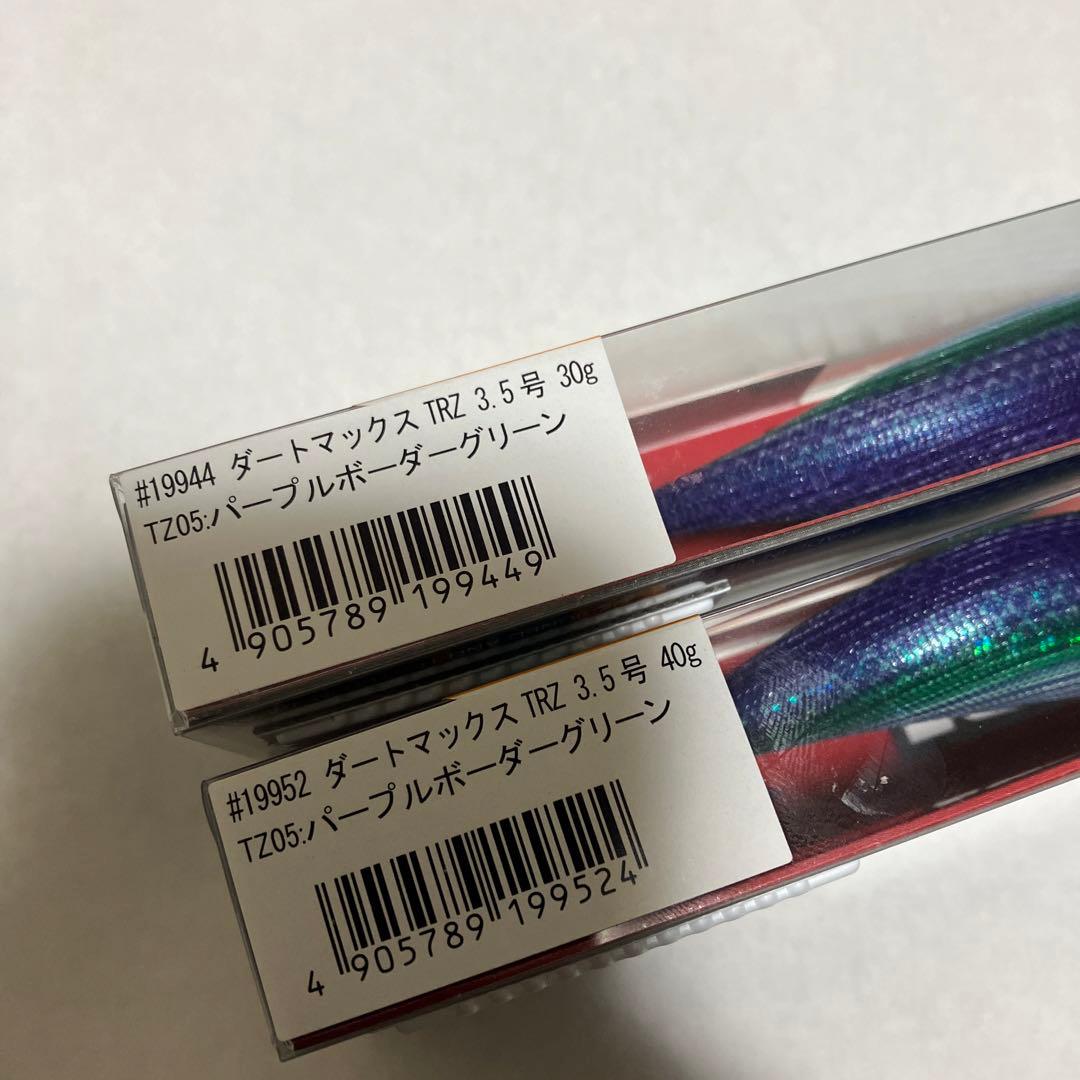 新品　ダートマックス　TRZ 3.5号 30g 40g 2個セット