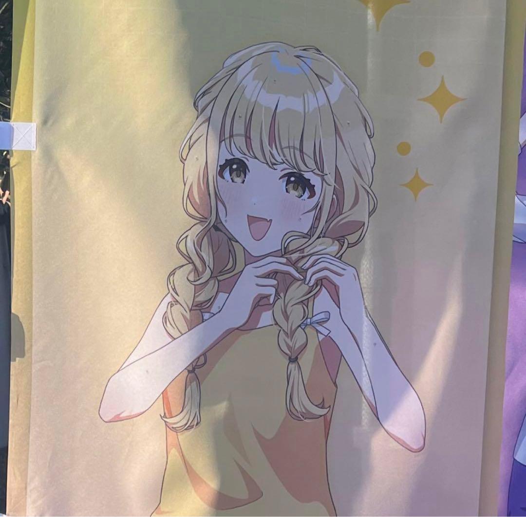 極楽湯　藤田ことね　のぼり