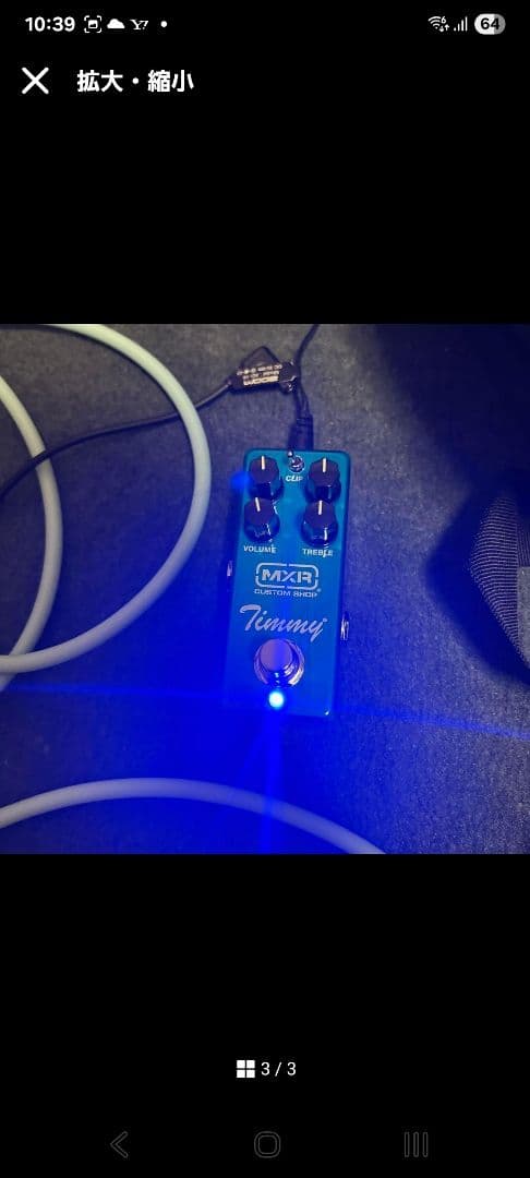 MXR Timmy Overdrive エフェクター