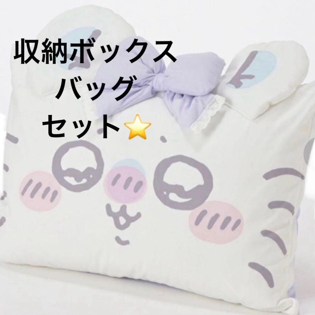 3点セット　ちいかわ　しまむら　ももんが