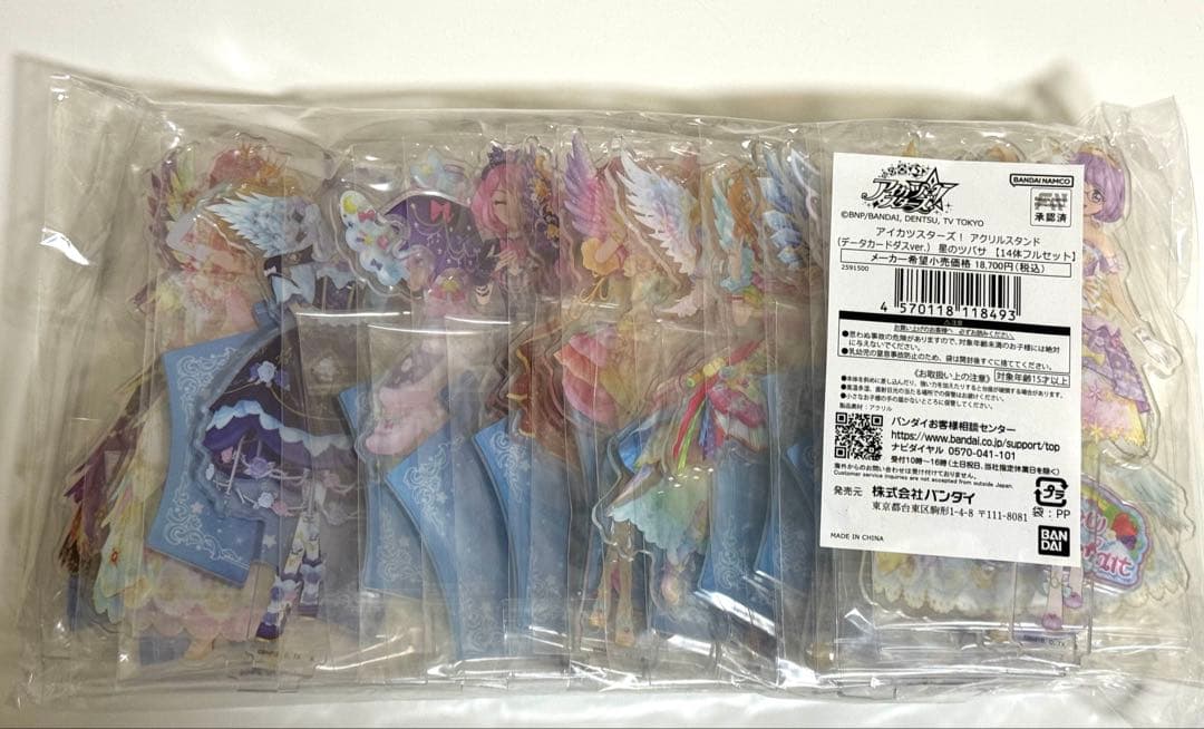 アイカツスターズ！　アクリルスタンド DCD 星のツバサ　14体　フルセット