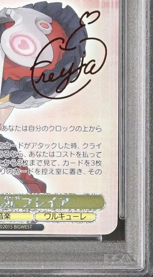 歌は元気 フレイア SP ヴァイス マクロスΔ PSA10