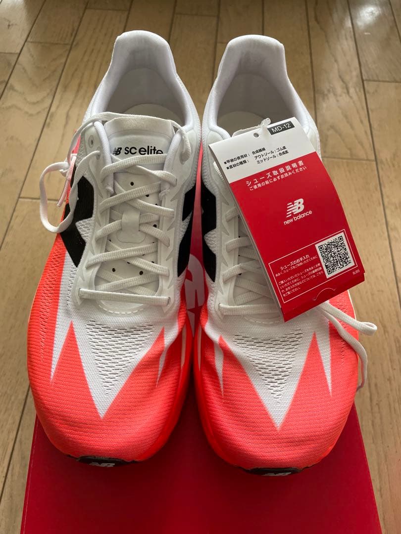 ニューバランスFuelCell SuperComp Elite v5 26cm