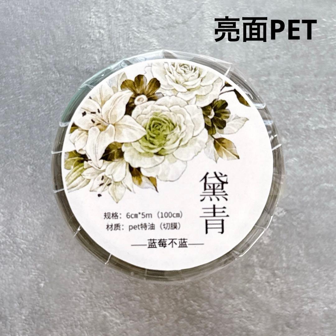 蓝莓不蓝手账《黛青》海外マスキングテープ　マステ 【2699】