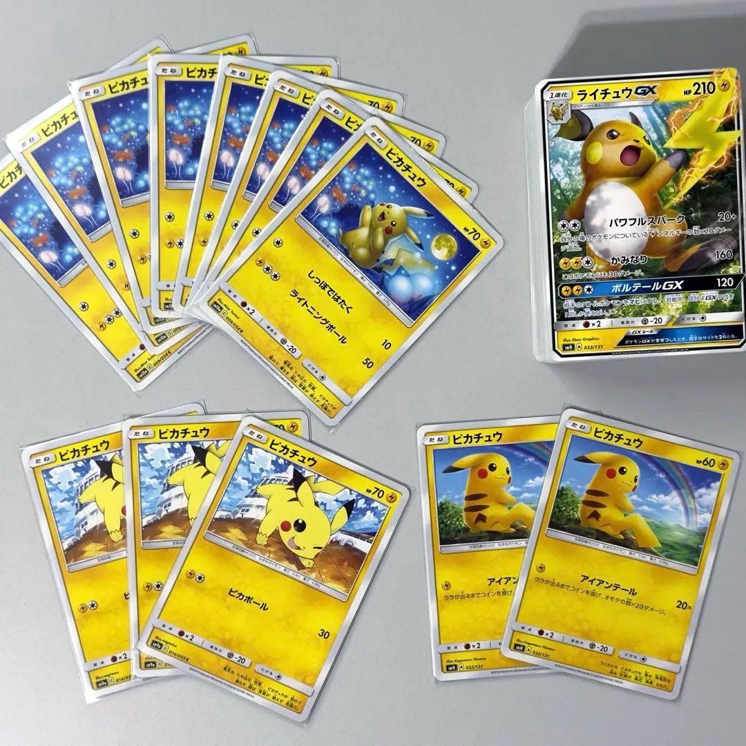 【30th高騰】ピカチュウ計13枚＋α 2019 [Pikachu Bulk]