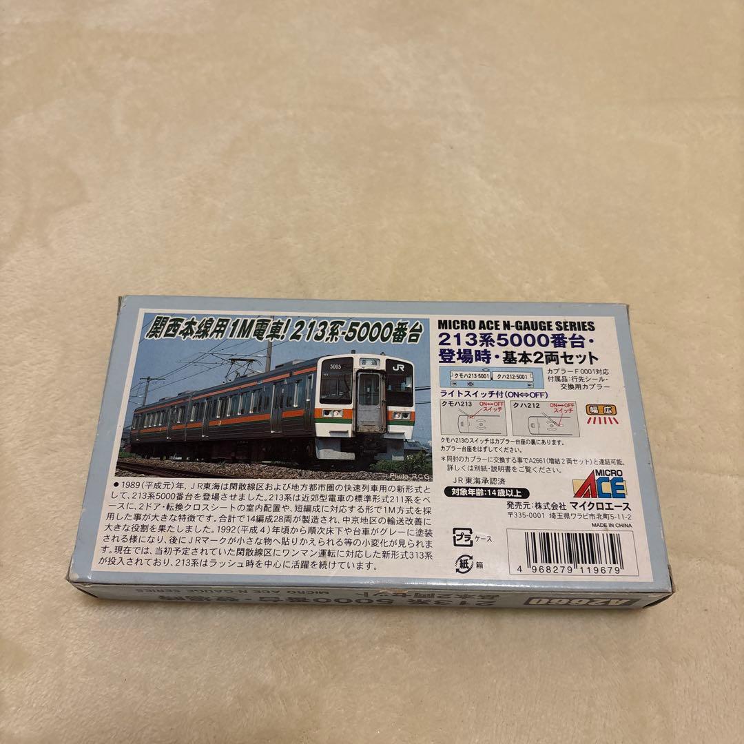 マイクロエース　A2660 213系　5000番台•登場時　基本2両セット
