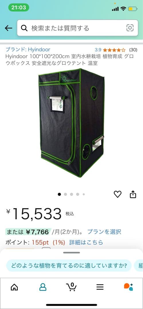 グロウテント100×100×200