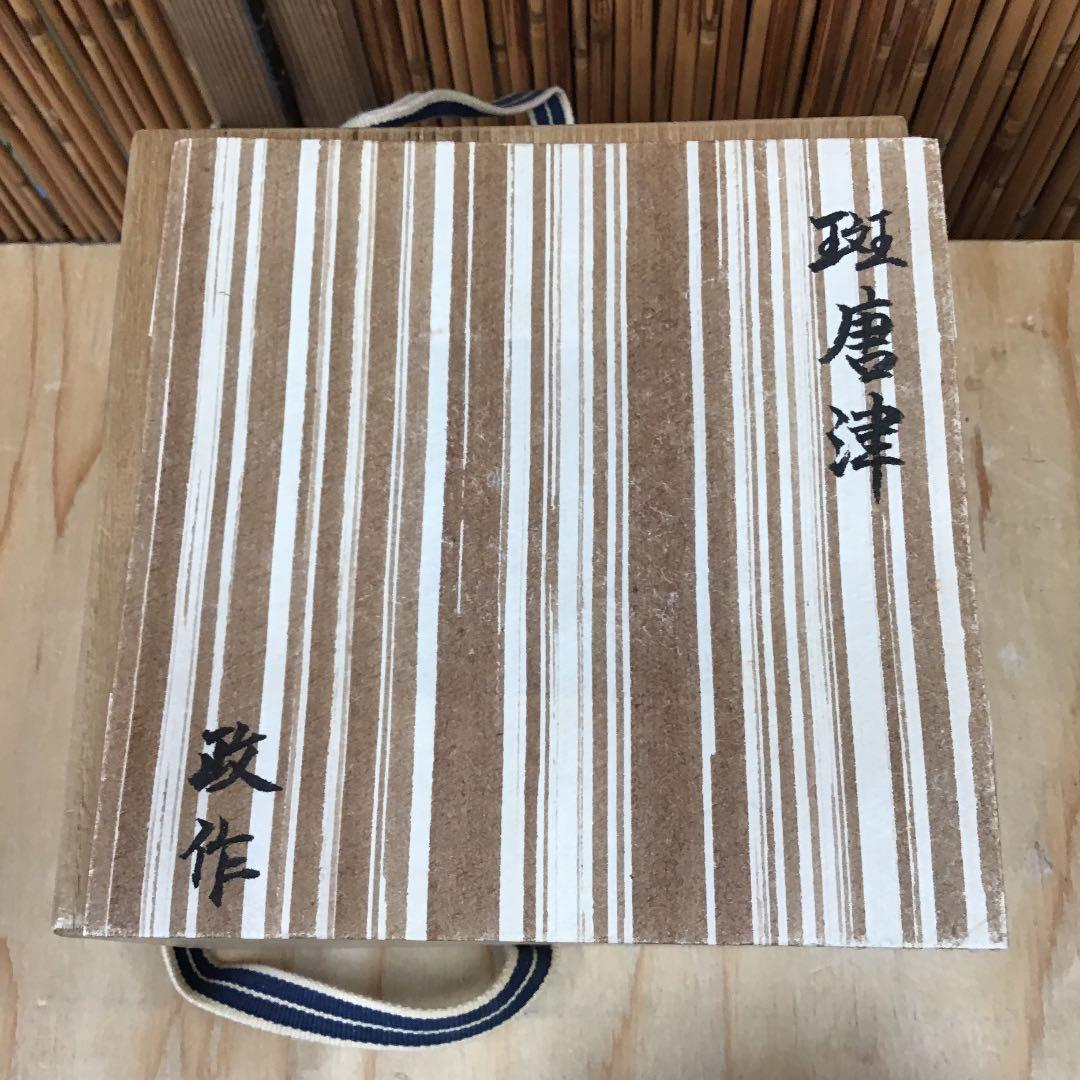 茶道具 茶碗 斑唐津茶碗 韓国人間国宝 申相浩 N284C