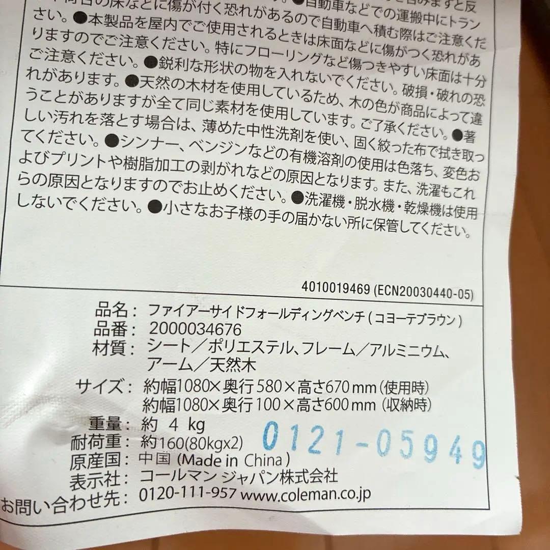 Coleman 折りたたみアウトドアベンチ ベージュ