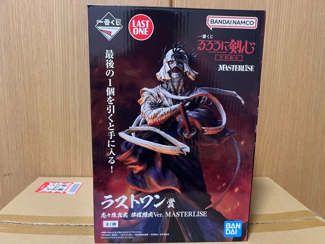 【国内正規品未開封】一番くじるろうに剣心 ラストワン賞 志々雄真実＋C賞緋村剣心