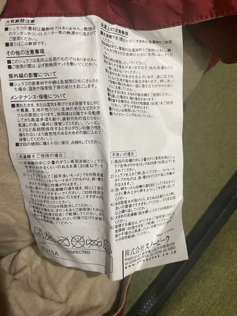  peak 赤い寝袋・シュラフ