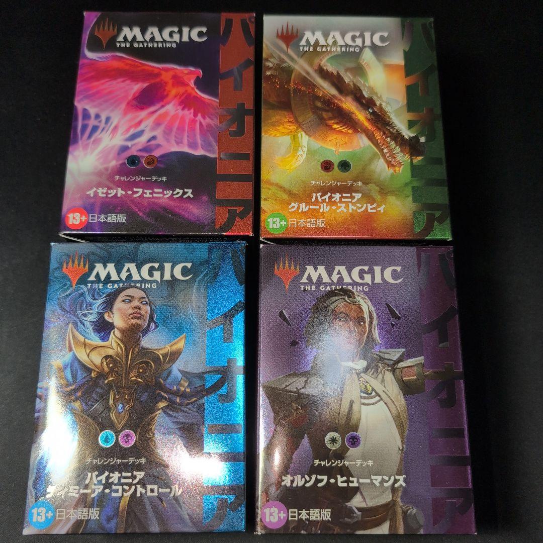 【未開封】パイオニア チャレンジャーデッキ2022日本語版セット