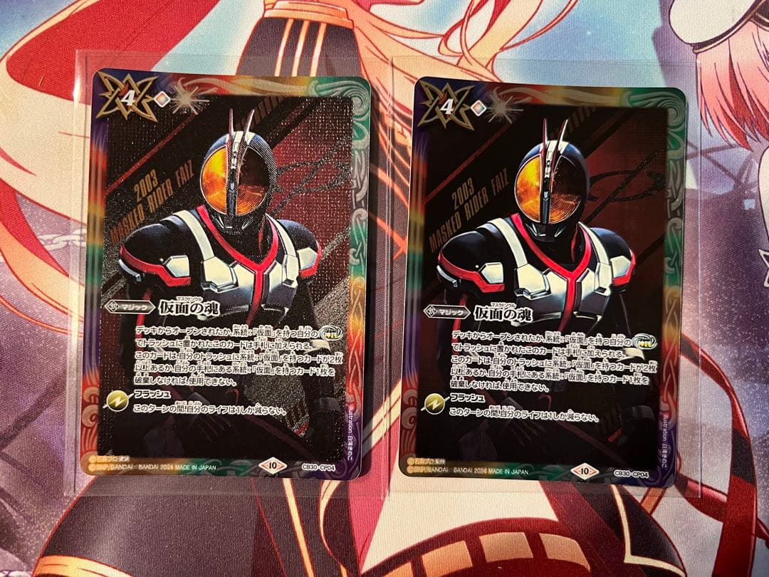 バトルスピリッツ　仮面ライダー　仮面の魂（仮面ライダーファイズ）