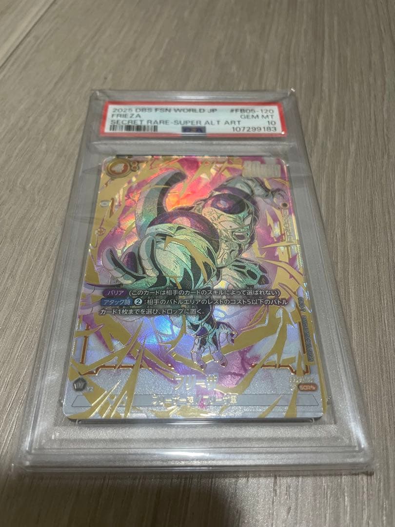 フュージョンワールド スーパーレアカード2枚連番セット❗️❗️❗️