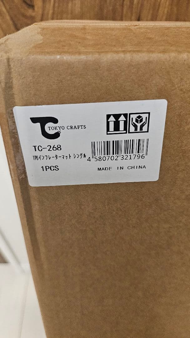 【新品未開封】TokyoCraft　GRインフレーターマット　シングルサイズ