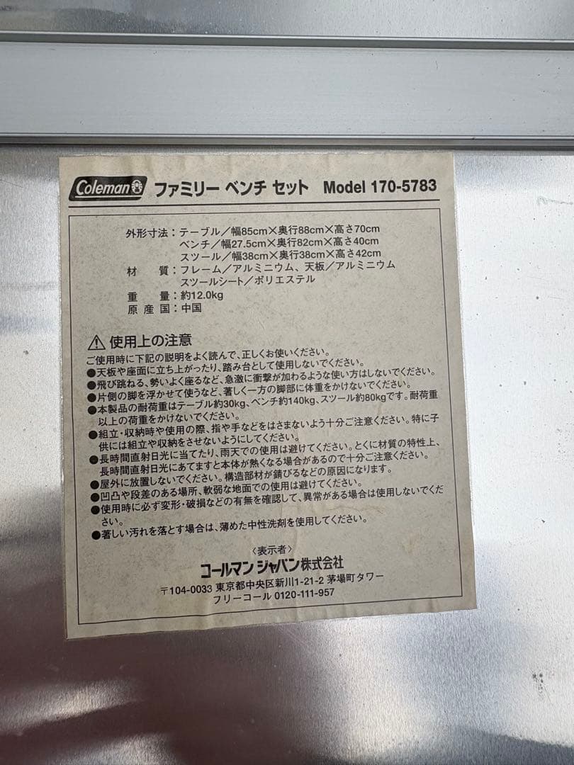 Coleman(コールマン) ファミリーベンチセット 170-5783