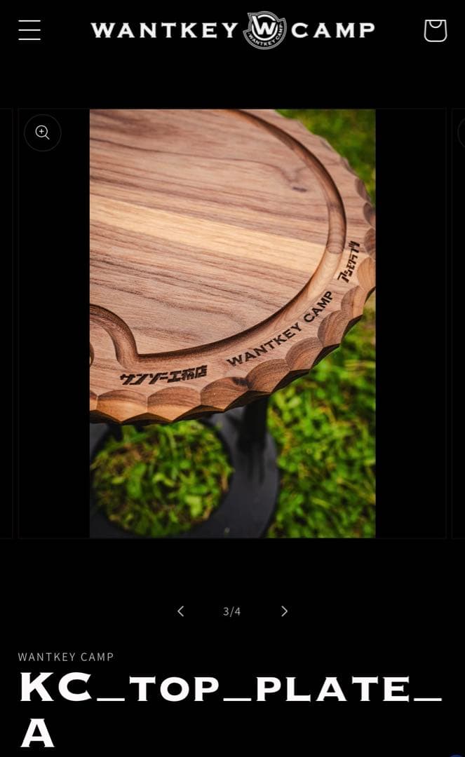 KC_TOP_PLATE_A ウォンキーキャンプ✖️サンゾー工務店✖️アシモクラフツ