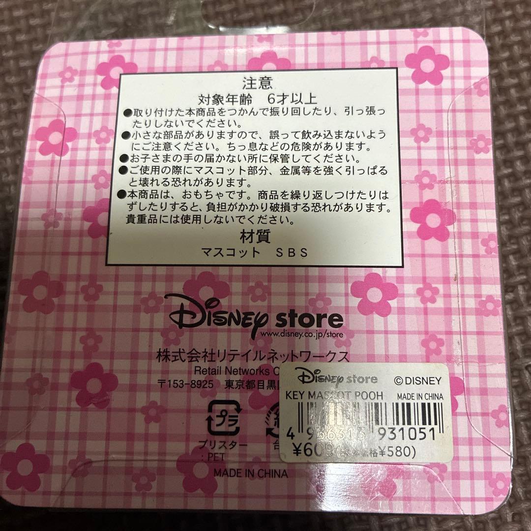 ‼️希少品‼️初期のくまのプーさん　新品未使用品ビンテージクマのプーさん超希少品