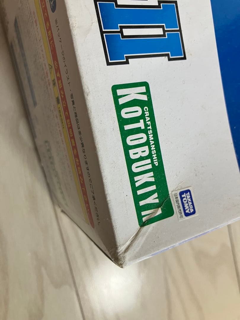 シールドライガー Mk-II hmm ゾイド