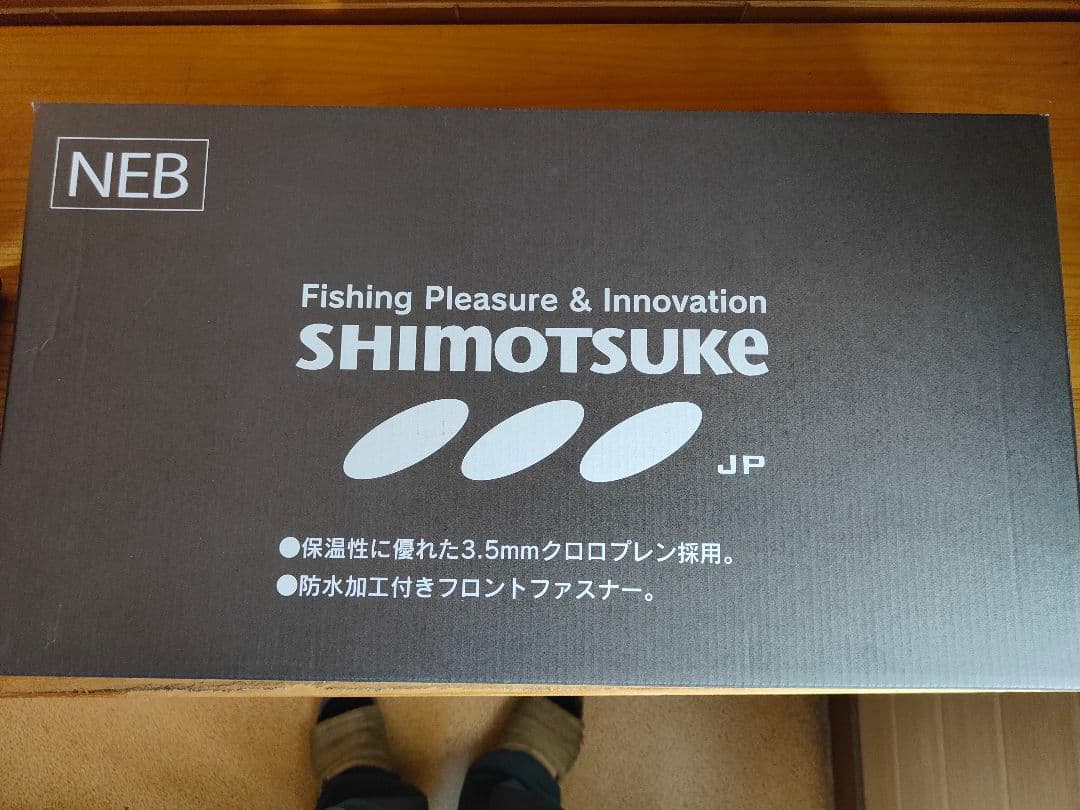 下野SHIMOTUKE　DT-205DR　NEB　ドライタイツ　先丸　LLA