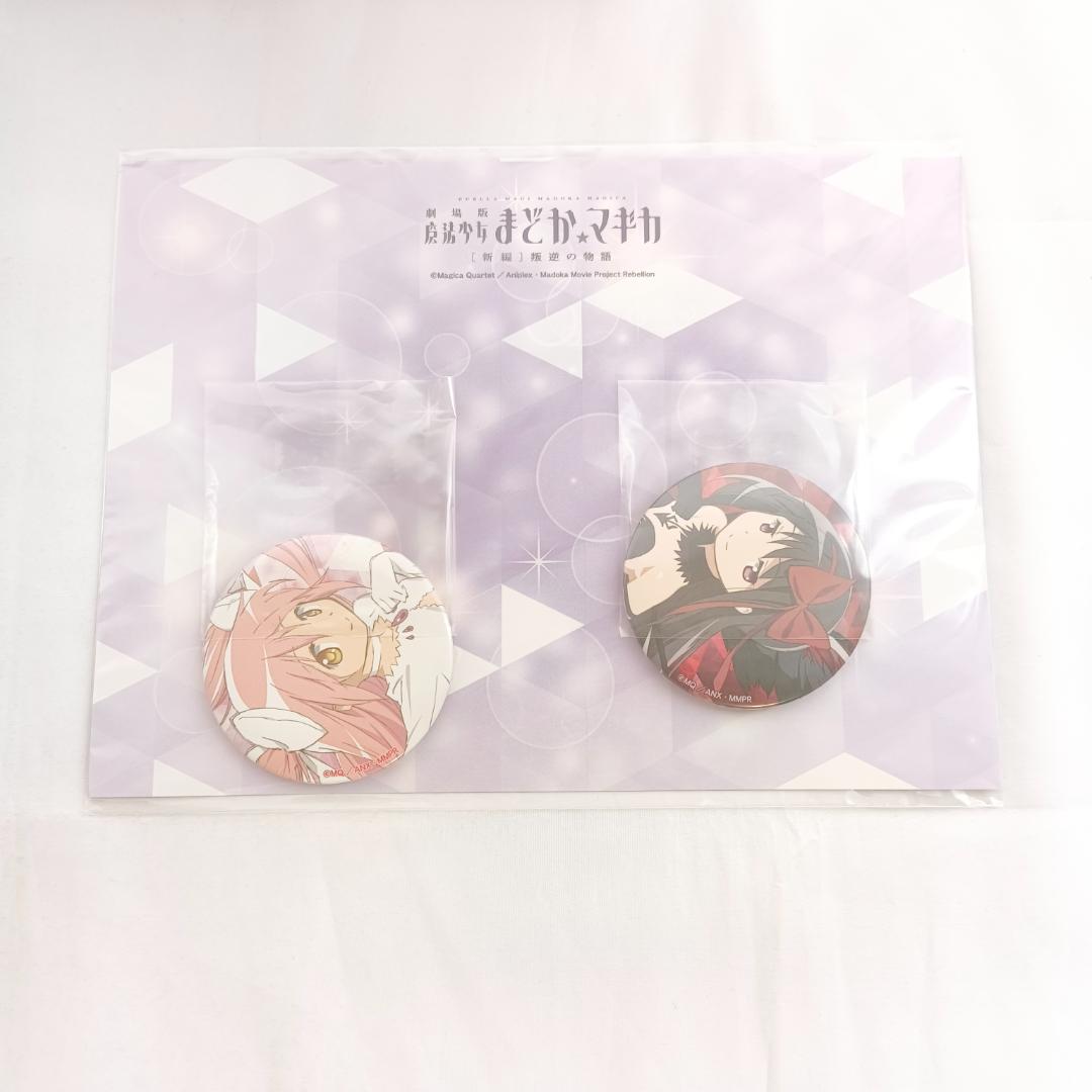 魔法少女まどか 叛逆の物語 夏コミイベント限定セット 缶バッジ ケース