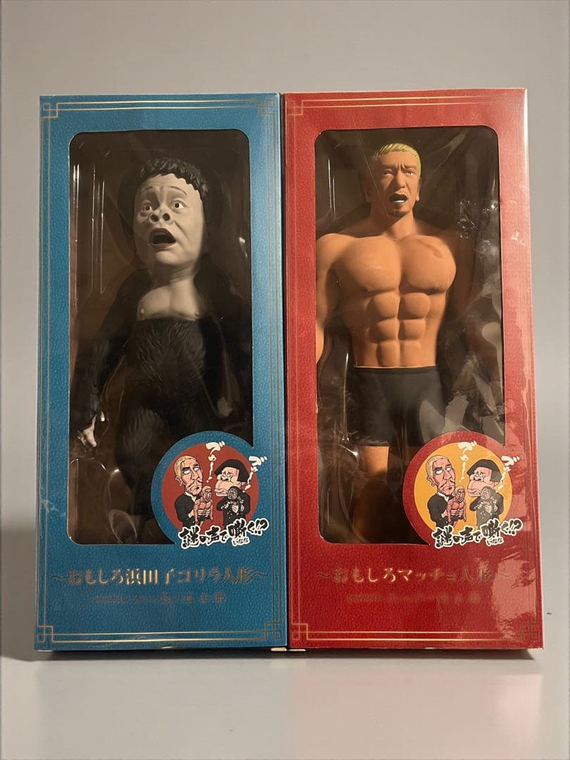 ダウンタウンのガキ使ソフビ2体セット