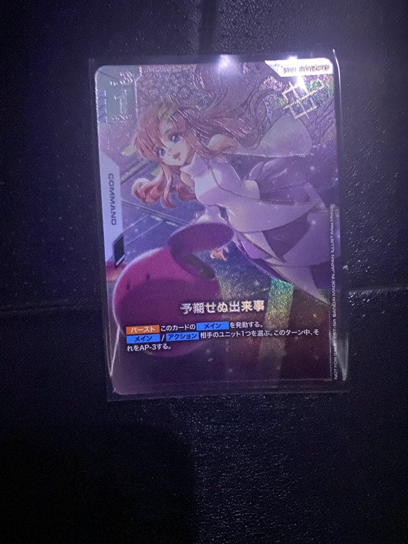 予期せぬ出来事　優勝パックパラレル