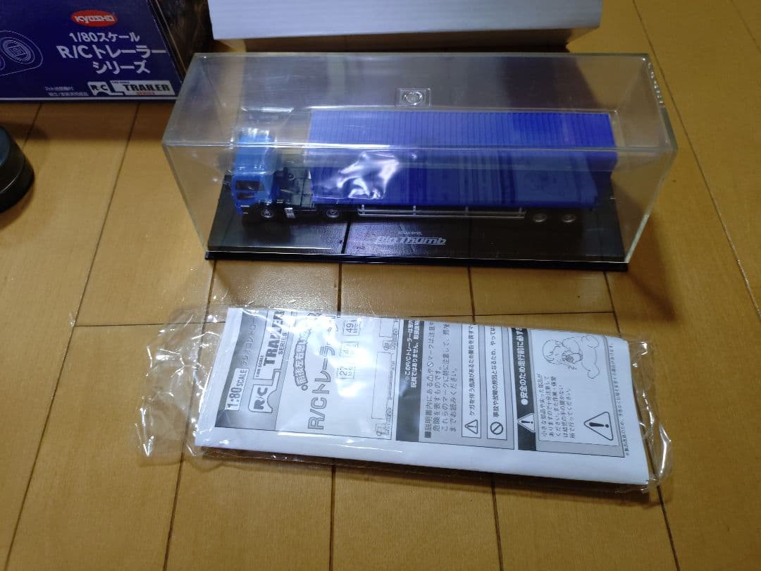 Kyosho 1/80 RICトレーラー