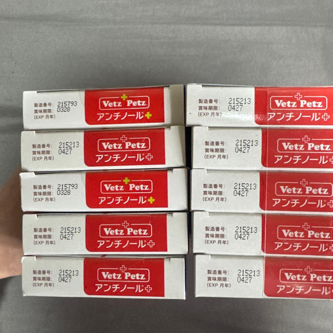 Vetz Petz アンチノール 60粒×10箱