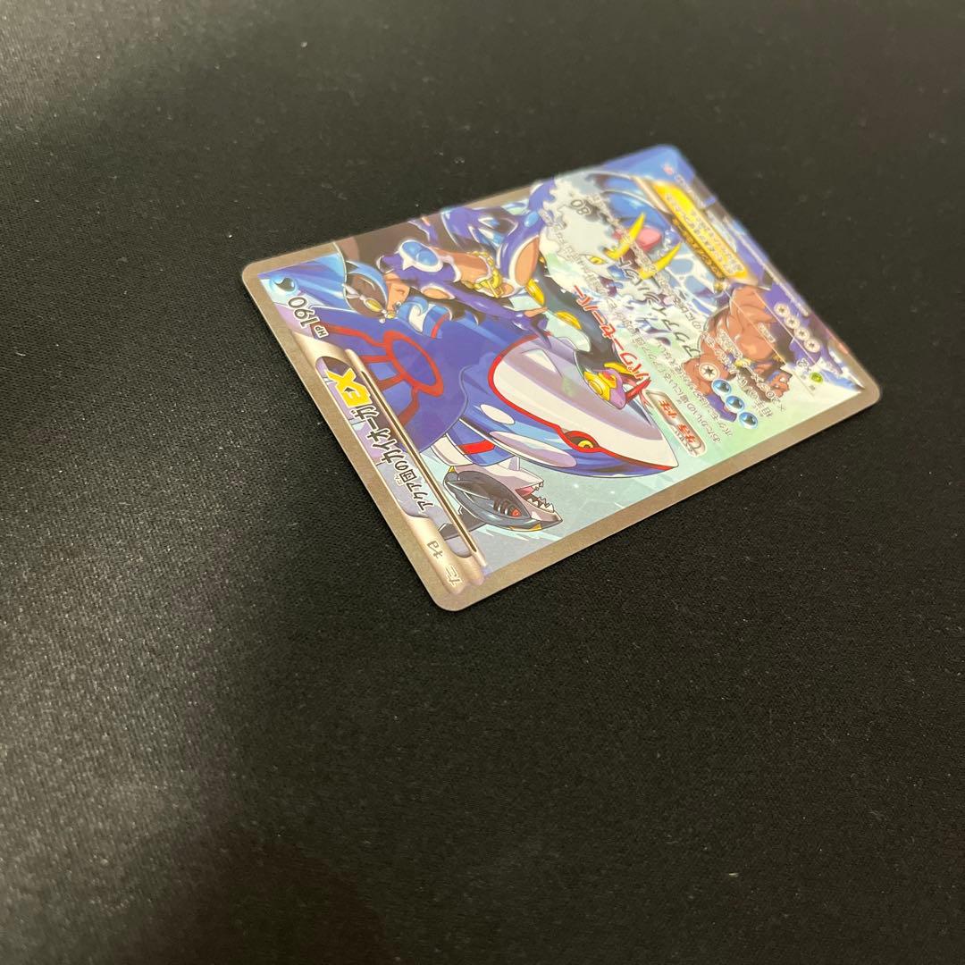 【匿名配送】アクア団のカイオーガEX