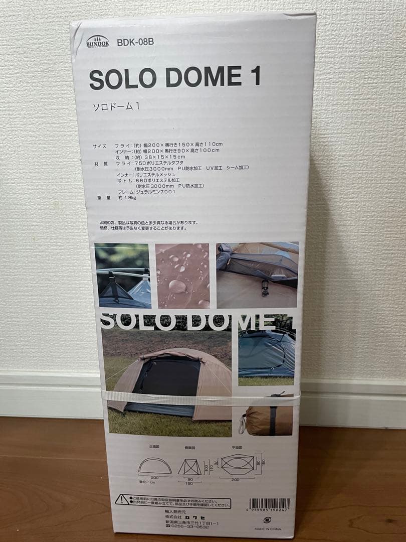 BUNDOK(バンドック) ソロ ドーム 1 BDK-08 【1人用】 テント