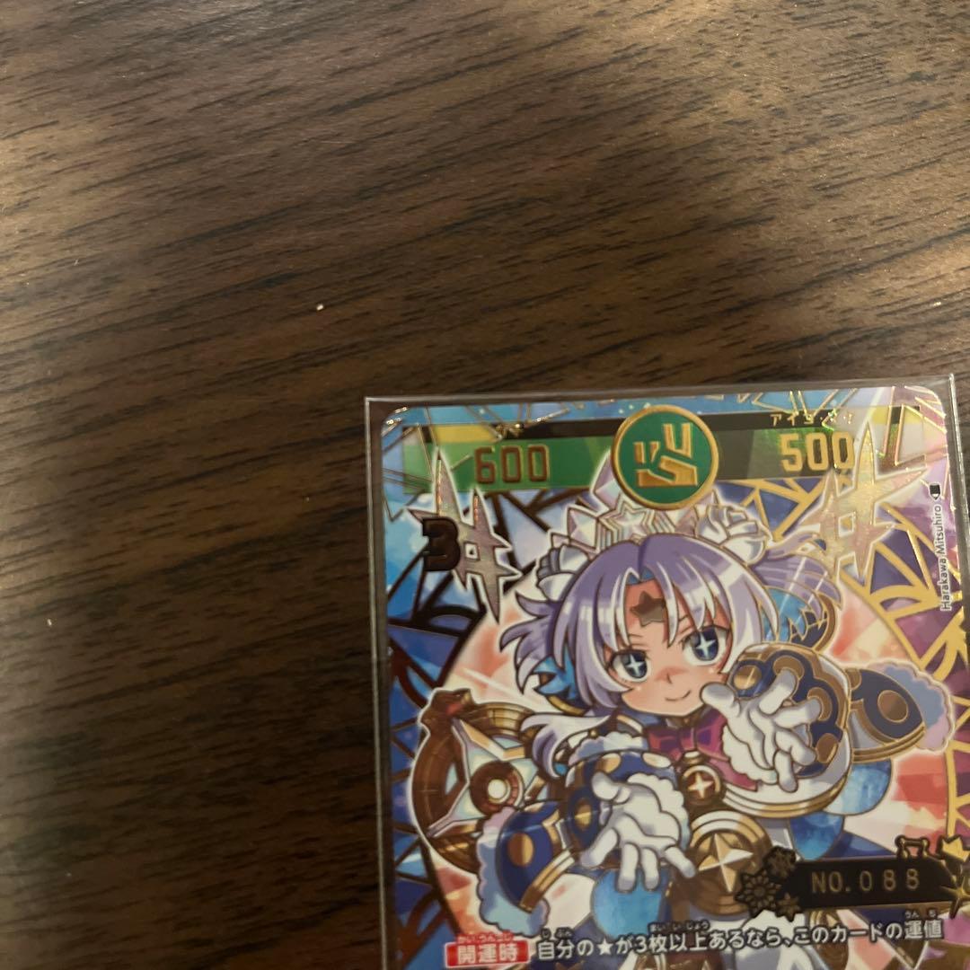 ゾロ目　開運コロシアム 極星神ポラリス　シリアル