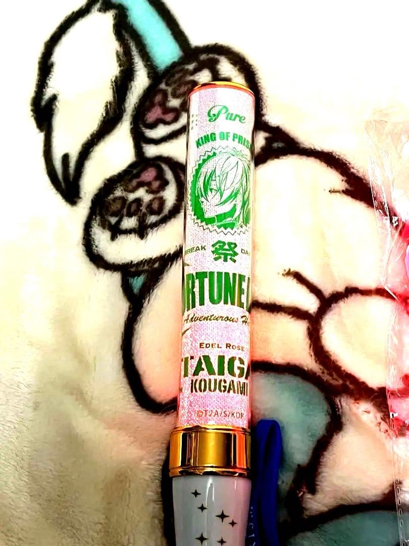 2枚目とセット　ペンライト キングオブプリズム タイガ　リングライト