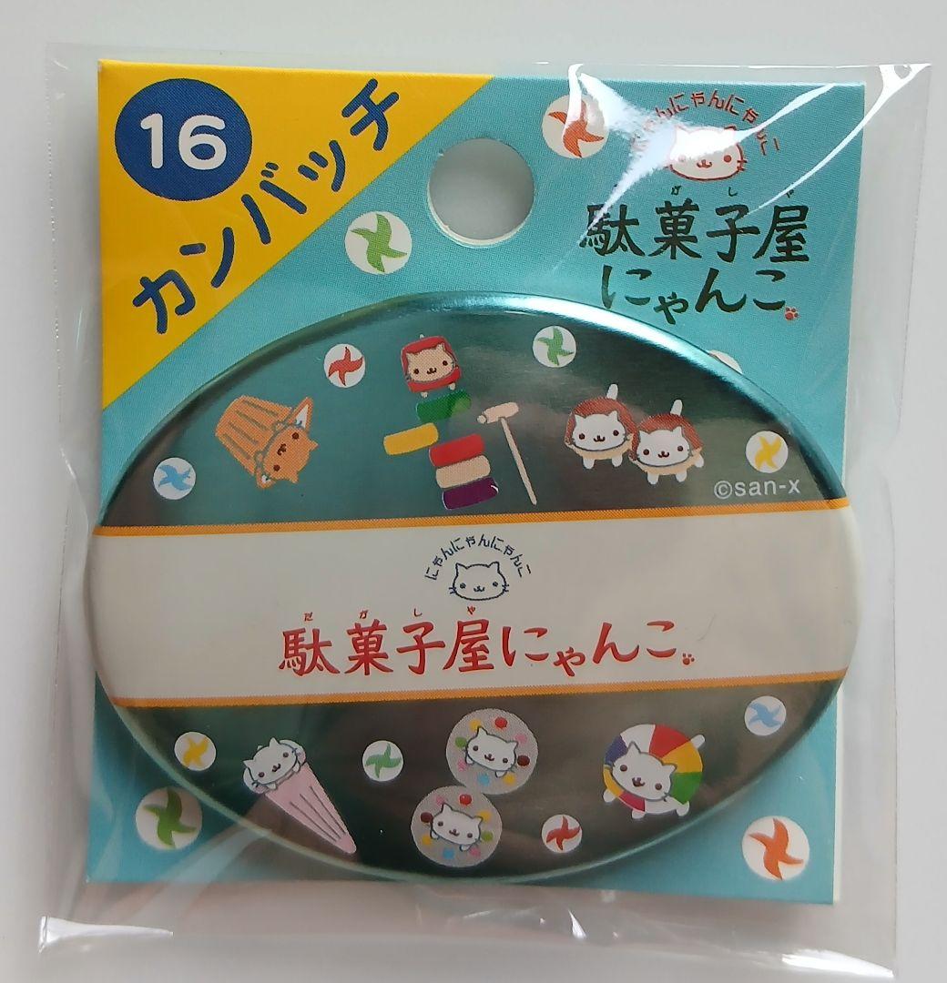 平成レトロ 当時物 にゃんにゃんにゃんこ 缶バッジ セット 希少