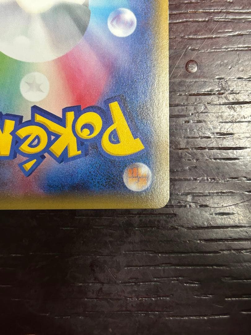 MサーナイトEX サーナイトEX cp3 ポケキュン