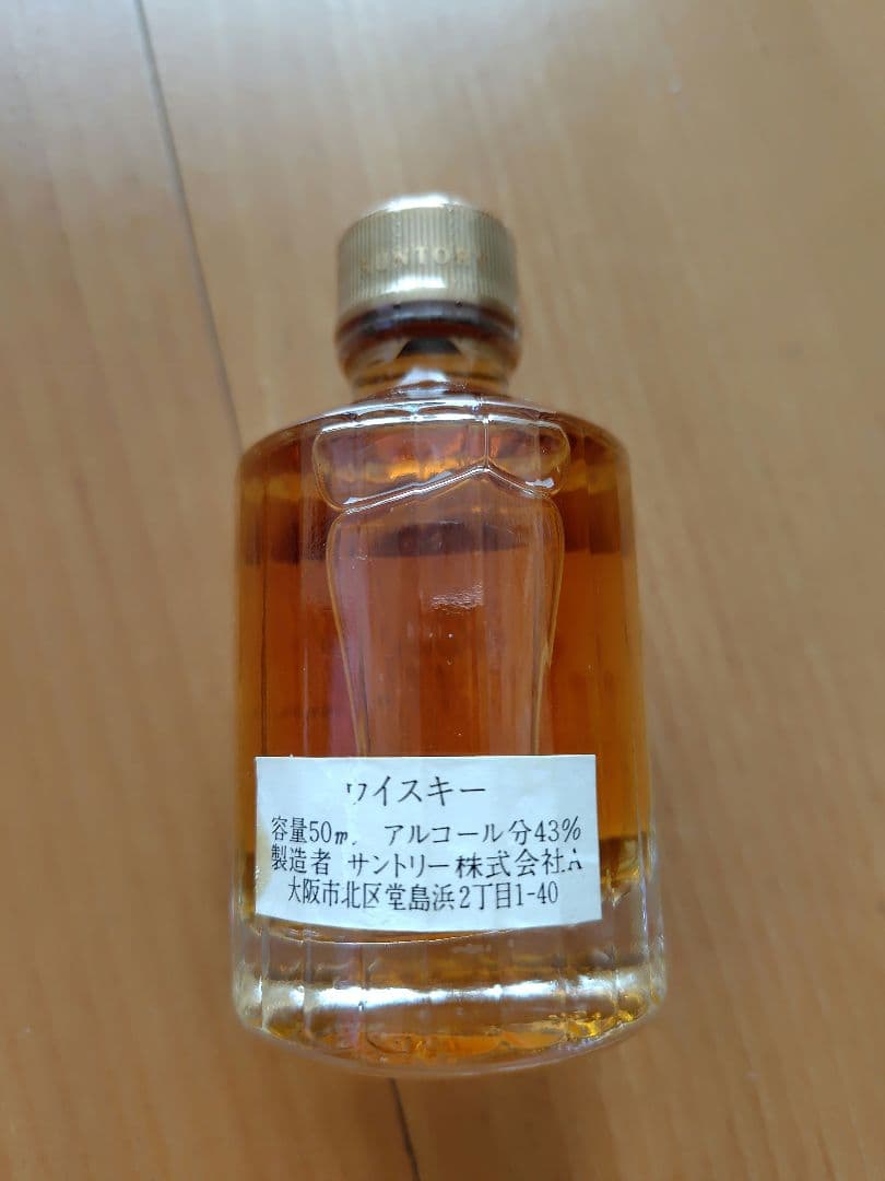 サントリーウィスキー　響　ミニボトル　旧ラベル